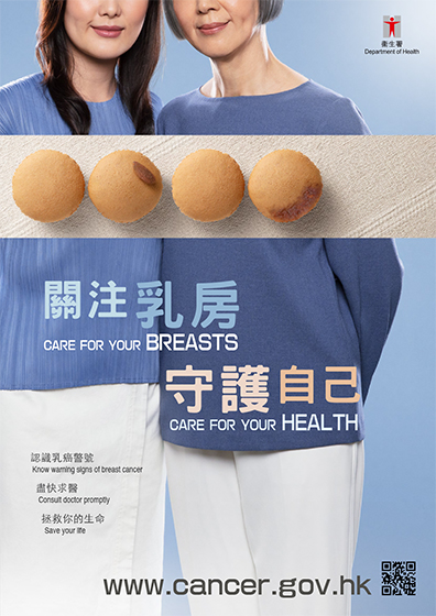 關注乳房健康